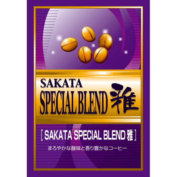 SAKATA SPECIAL BLEND 雅